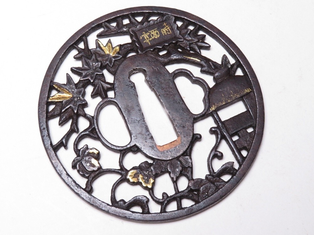 【10757】刀装具 (検/甲冑/刀/縁頭) 鉄地 紅葉 透かし 鍔(初品・買取品)拍卖