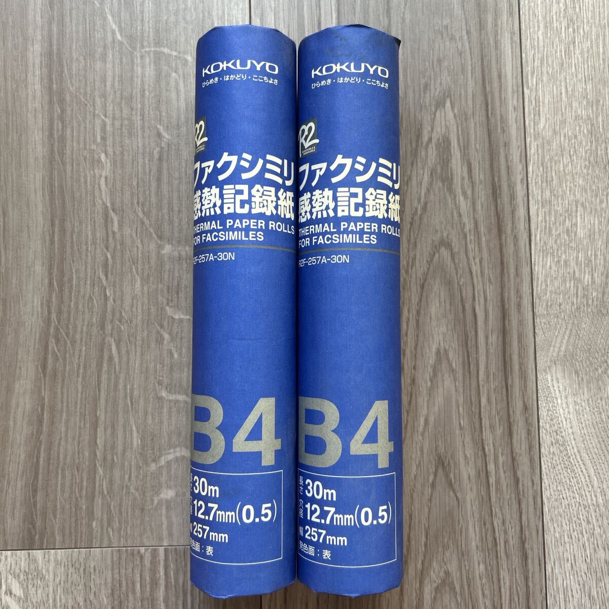 コクヨ KOKUYO ファクシミリ感熱記録紙 B4 R2F-257A-30N 2点セット まとめ まとめ売り FAX用紙 ロール紙 コピー用紙 紙 新品 未使用拍卖