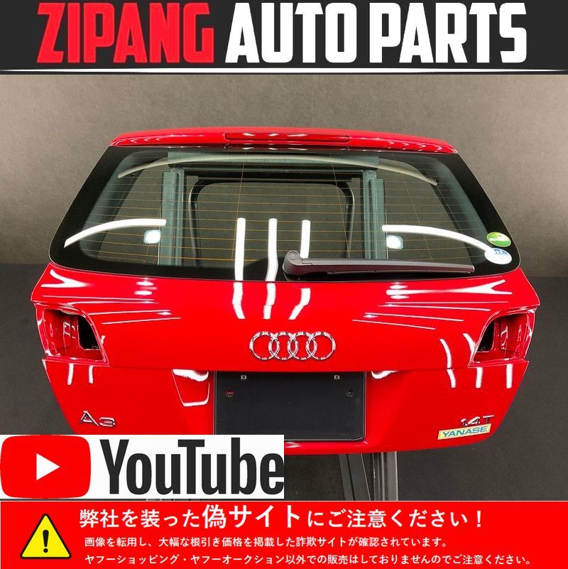 AU124 8P A3 スポーツB 1.4TFSI リアゲート バックドア ◆LY3J ブリリアントレッド ★変形なし【動画有り】○拍卖
