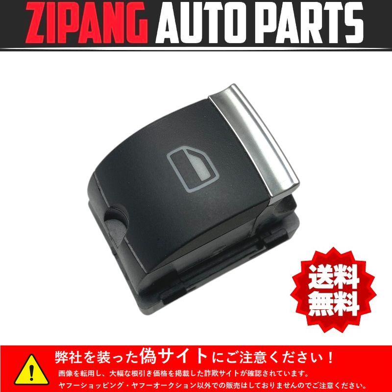 AU124 8P A3 スポーツB 1.4TFSI 左リア パワーウインド/ウインドウ スイッチ ◆4F0 959 855 B ★動作OK ★送料無料 〇拍卖