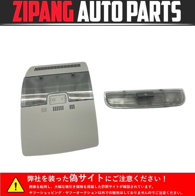 AU124 8P A3 スポーツB 1.4TFSI フロント/リア ルームランプ ★セット ◆グレー系 ★破損なし 〇拍卖