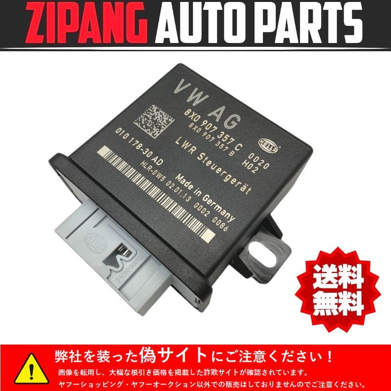 AU124 8P A3 スポーツB 1.4TFSI ヘッドライト コントロール モジュール ◆8X0 907 357 C ★動作OK/エラー無し 〇拍卖