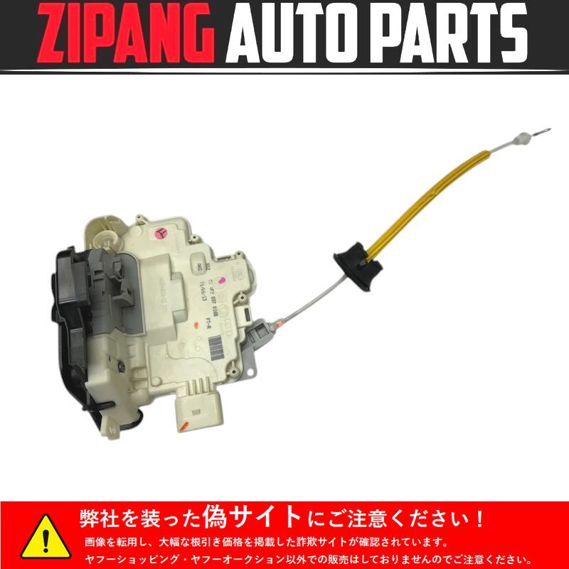 AU124 8P A3 スポーツB 1.4TFSI 右フロント ドアロック・アクチュエーター ◆4F2 837 016 B ★動作OK ○拍卖