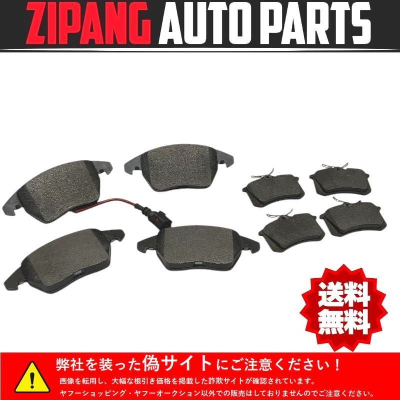 AU124 8P A3 スポーツB 1.4TFSI フロント/リア ブレーキ パッド ★1台分 ★残量9mm/6mm ★送料無料 〇拍卖