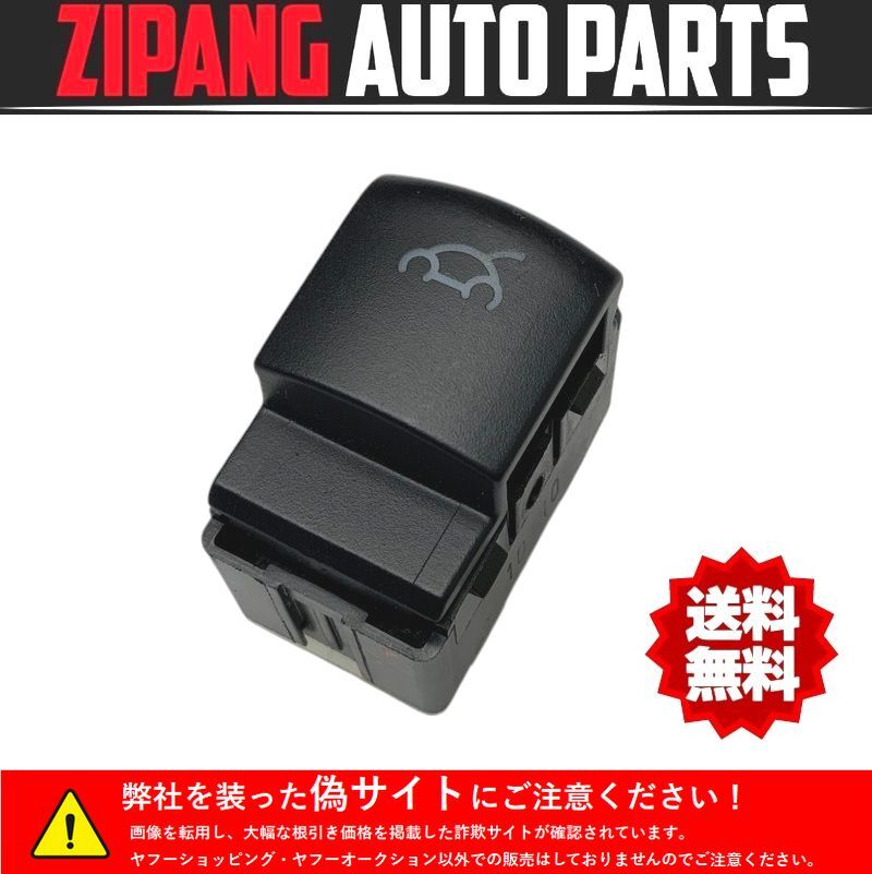 VW072 9C ニュービートル AZJ トランク スイッチ ◆1C0 959 831 ★動作OK ★送料無料 ○拍卖
