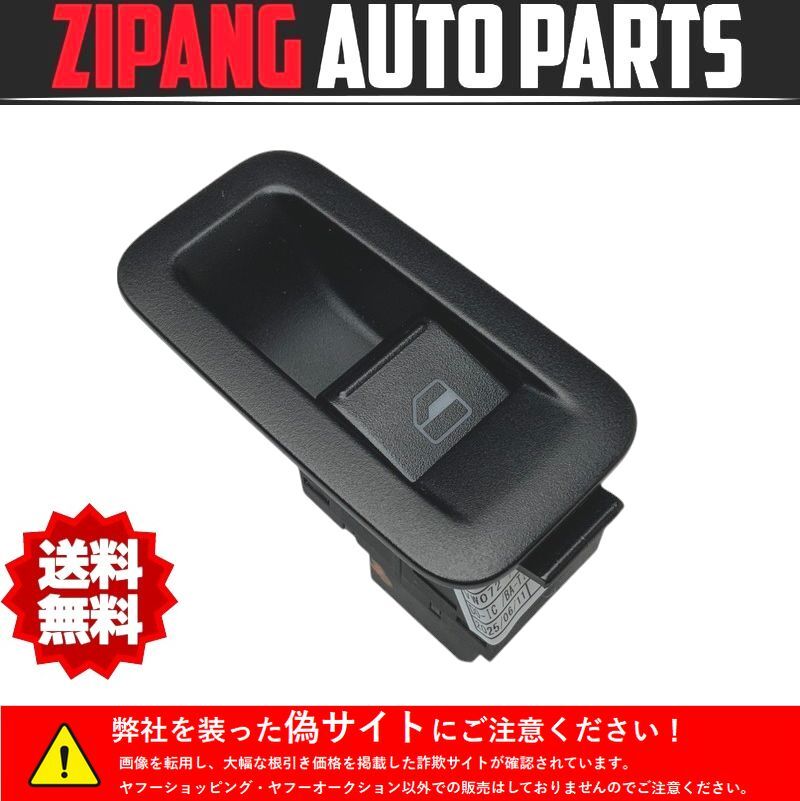 VW072 9C ニュービートル AZJ 左フロント パワーウインド/ウインドウ スイッチ ◆1C0 959 851 F ★動作OK ★送料無料 ○拍卖