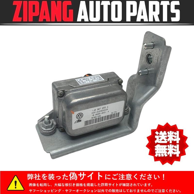 VW072 9C ニュービートル AZJ ヨーレイト センサー ◆1J2 907 637 G ★エラーなし ★送料無料 〇拍卖
