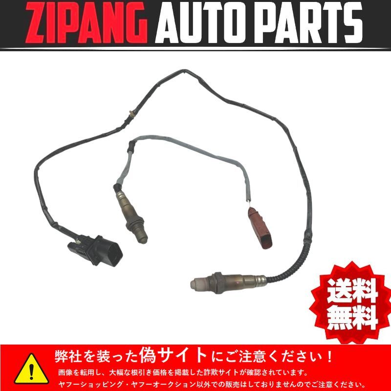 VW072 9C ニュービートル AZJ O2 センサー ★前/後セット ◆06A 906 262 ★エラー無し ★送料無料 ○拍卖