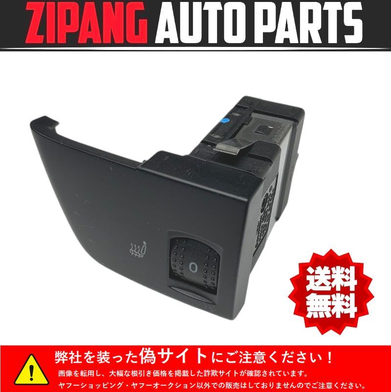VW072 9C ニュービートル AZJ 左フロント シート ヒーター スイッチ ◆1C0 963 563 B ★動作OK ★送料無料 ○拍卖