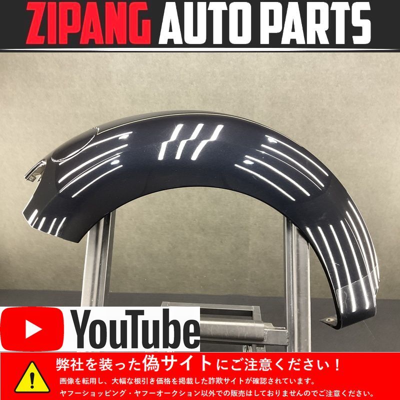 VW072 9C ニュービートル AZJ 樹脂製 右 リア フェンダー ◆LC9X ディープブラック ◆1C0 821 306 J ★破損なし 【動画有り】〇拍卖