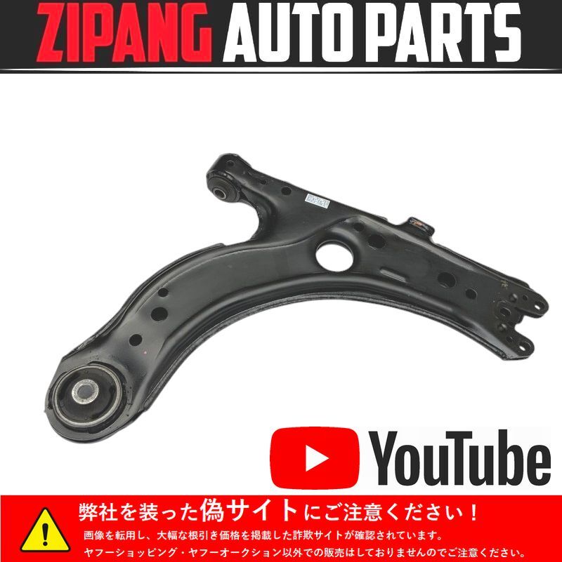 VW072 9C ニュービートル AZJ 右フロント ロワ/ロア アーム 【動画有り】○拍卖