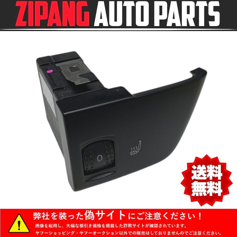 VW072 9C ニュービートル AZJ 右フロント シート ヒーター スイッチ ◆1C0 963 564 B ★動作OK ★送料無料 ○拍卖