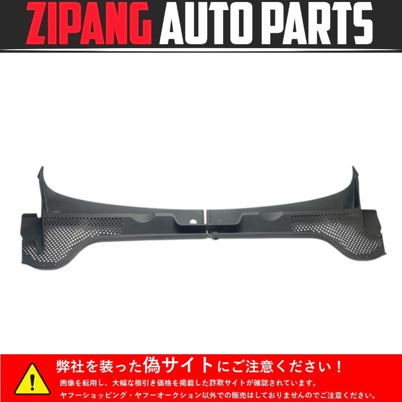 VW073 16 ビートル CBZ ベース フロント ワイパー カウルトップ パネル ◆5C2 819 403/404 B ★破損なし ○拍卖