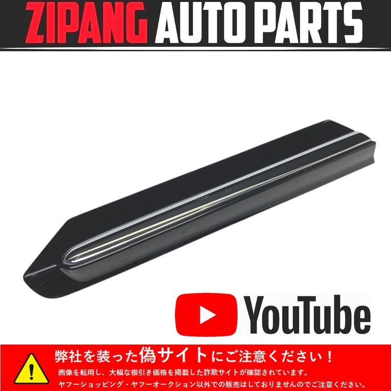 VW073 16 ビートル CBZ ベース 右リア クォーター サイド モール ◆LC9X ディープブラックPE ★破損なし 【動画有り】○拍卖