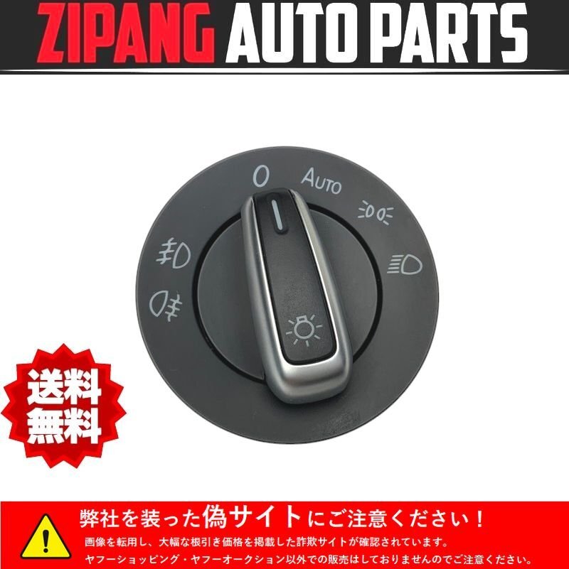 VW073 16 ビートル CBZ ベース ヘッドライト スイッチ ★動作OK ★送料無料 ○拍卖