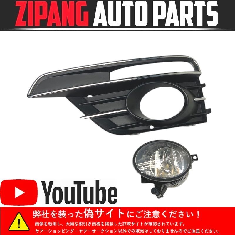 VW073 16 ビートル CBZ ベース 純正 左 フォグランプ ◆カバー付き ◆5K0 941 699 F 【動画有り】○拍卖