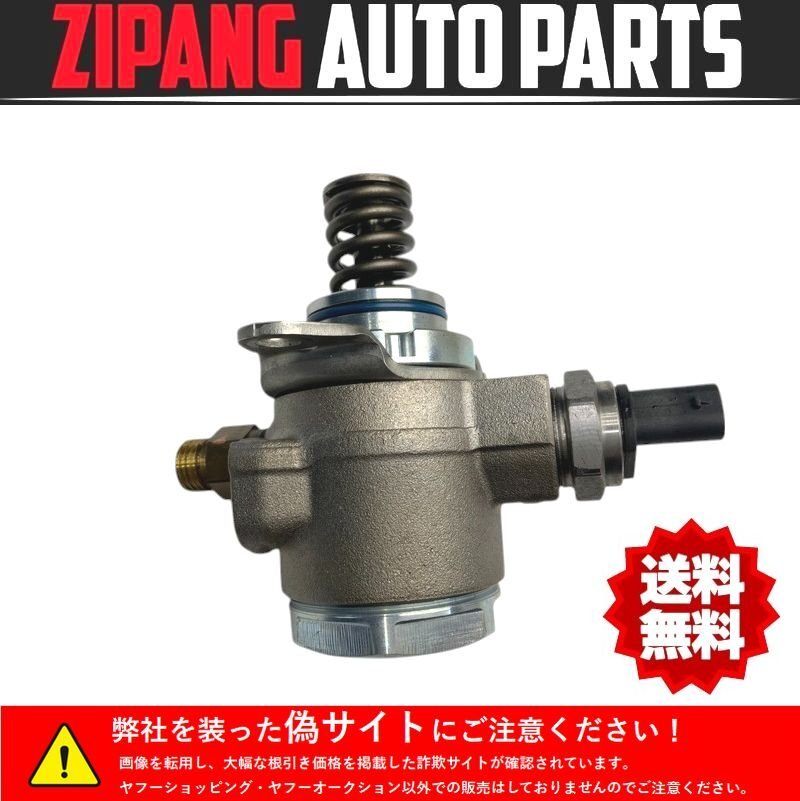 VW073 16 ビートル CBZ ベース 高圧 燃料 噴射 ハイプレッシャー ポンプ ◆03C 127 026 ★動作OK ★送料無料 〇拍卖