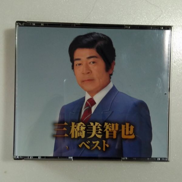 CD 三橋美智也ベスト 2枚組 古城 リンゴ村から 達者でナ他拍卖