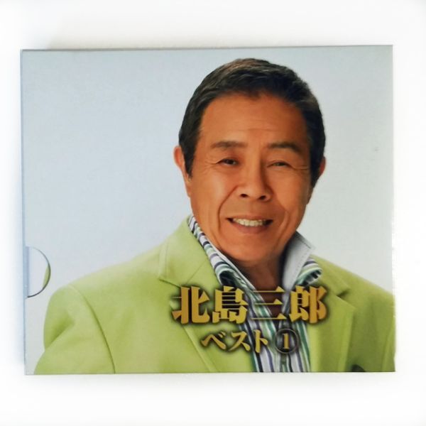 CD 北島三郎ベスト 2枚組 函館の女 与作 まつり他拍卖