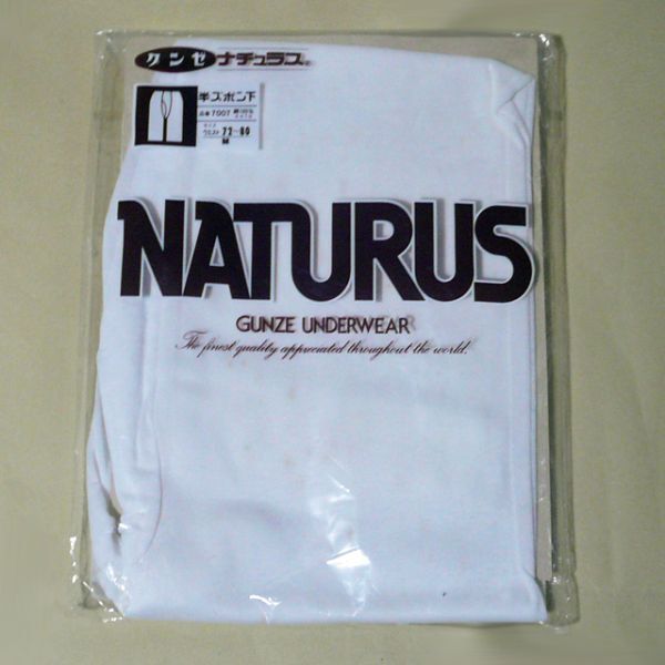 半ズボン下 M 綿 グンゼ メンズ 紳士下着(12)拍卖