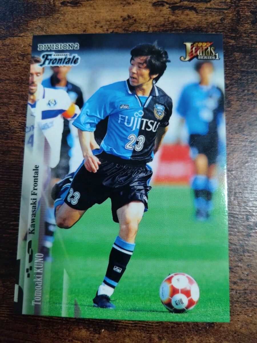 Jカード2002 No.156 久野智昭 川崎フロンターレ拍卖