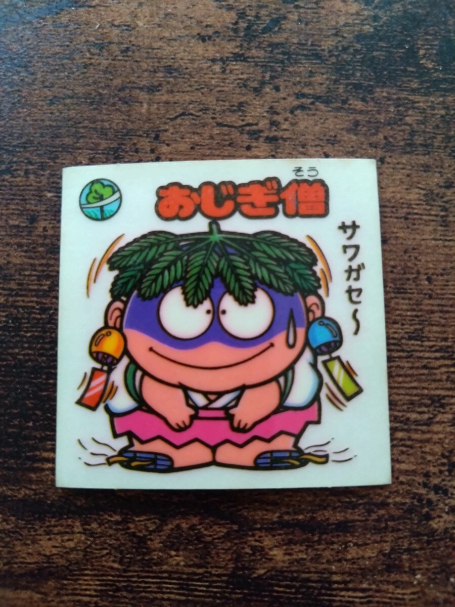 旧ビックリマン おじぎ僧 189-お守り拍卖