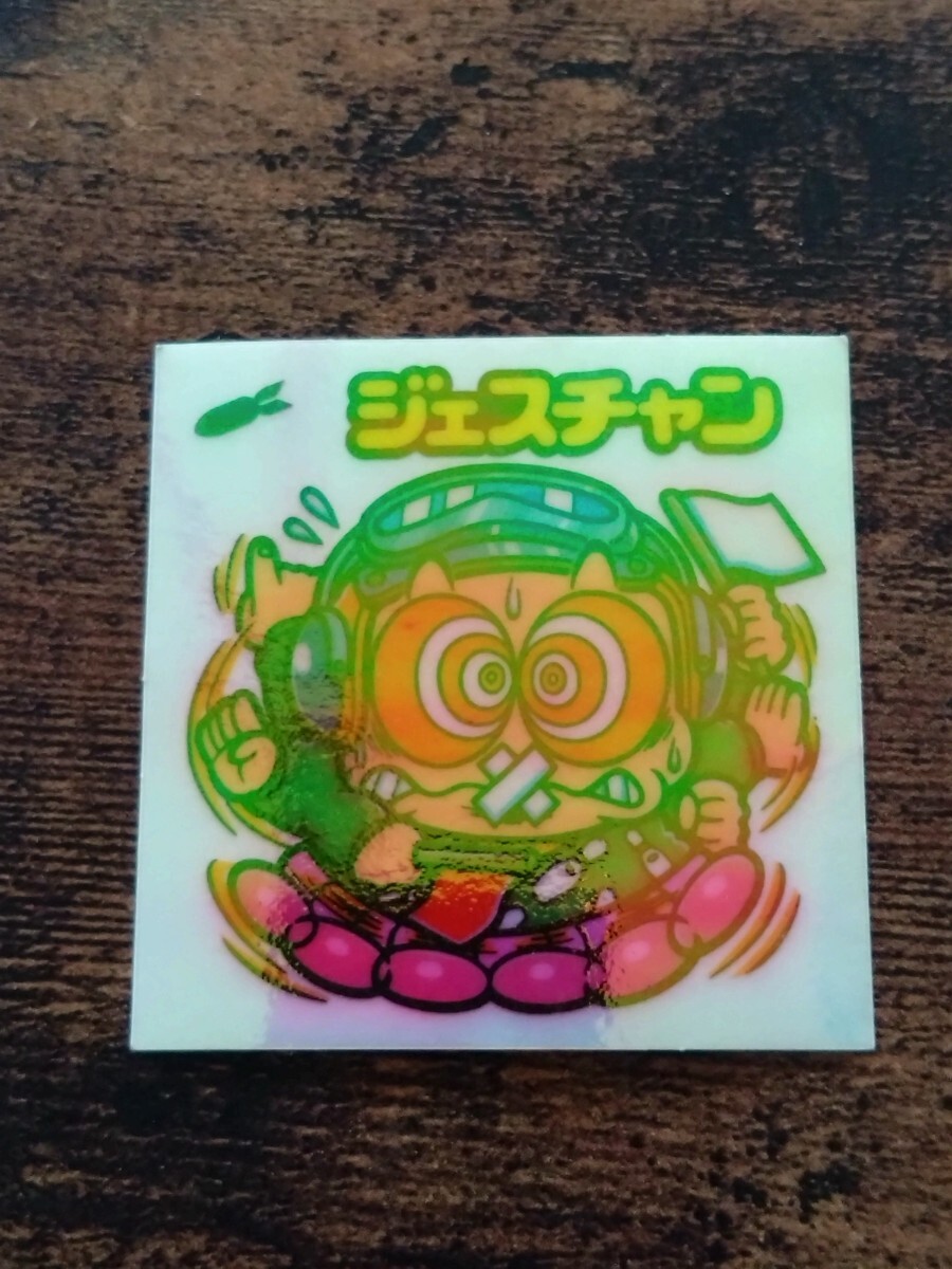 旧ビックリマン ジェスチャン 213-お守り拍卖