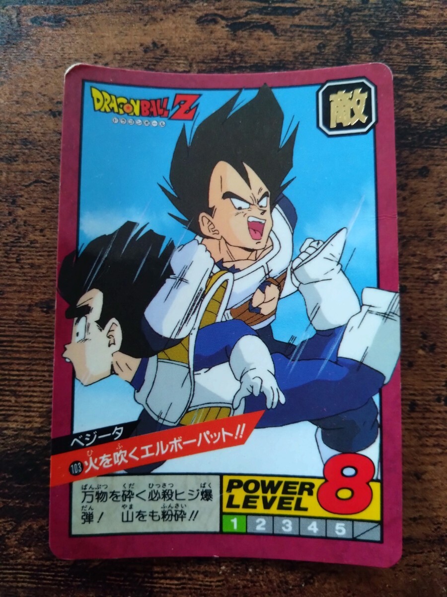 ドラゴンボール カードダス スーパーバトル No.103 ベジータ拍卖