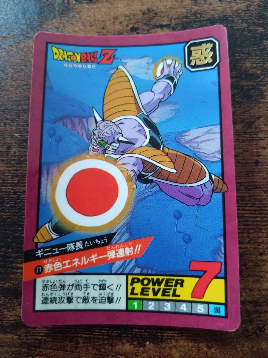 ドラゴンボール カードダス スーパーバトル No.71 ギニュー隊長拍卖