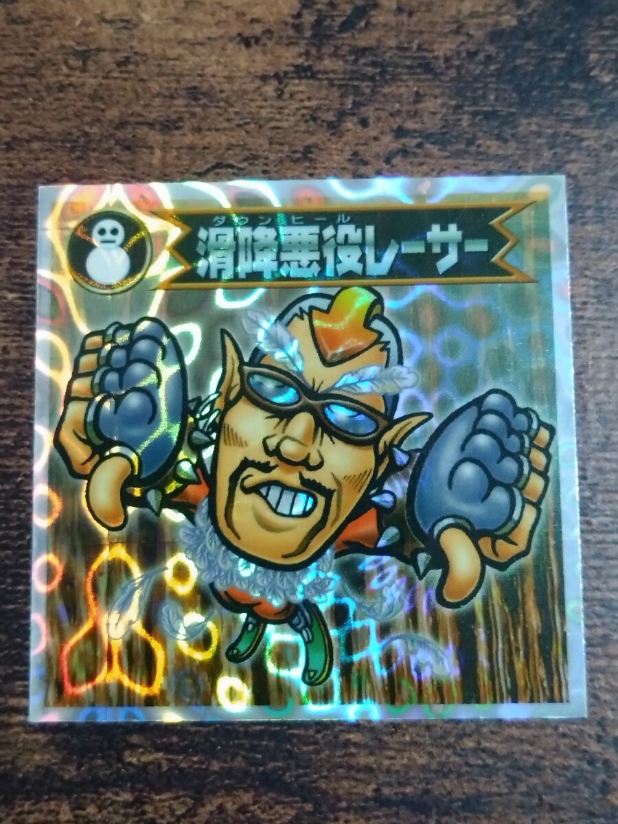 ビックリマン2000 第3弾 滑降悪役レーサー拍卖