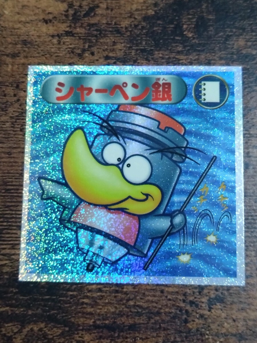 ビックリマン2000 第3弾 シャーペン銀拍卖