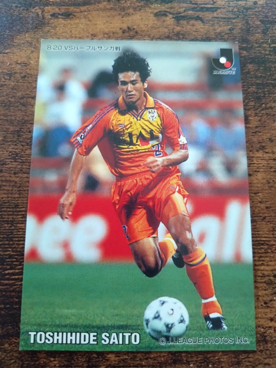 カルビー Jリーグチップス カード 1998 No.16 斉藤俊秀 清水エスパルス拍卖