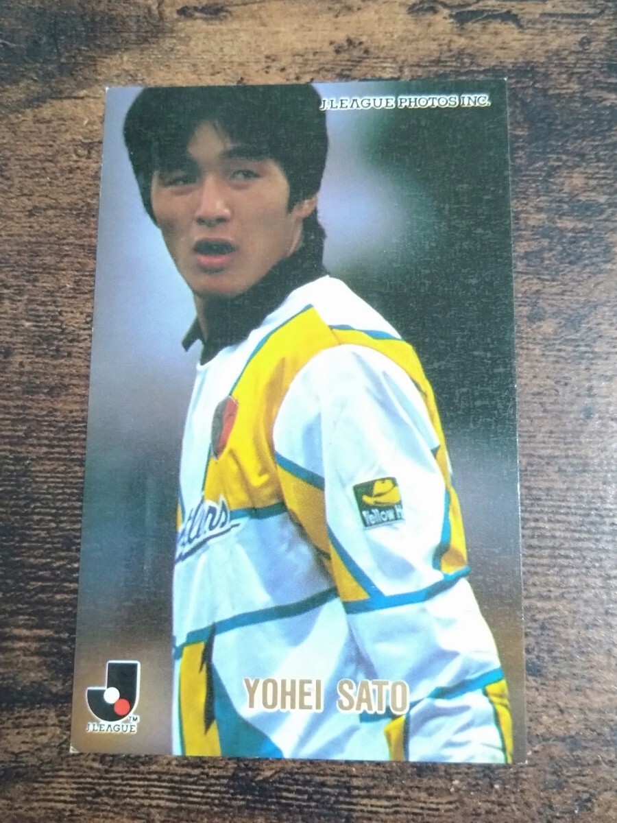 カルビー Jリーグチップス カード 1996 No.15 佐藤洋平 鹿島アントラーズ拍卖