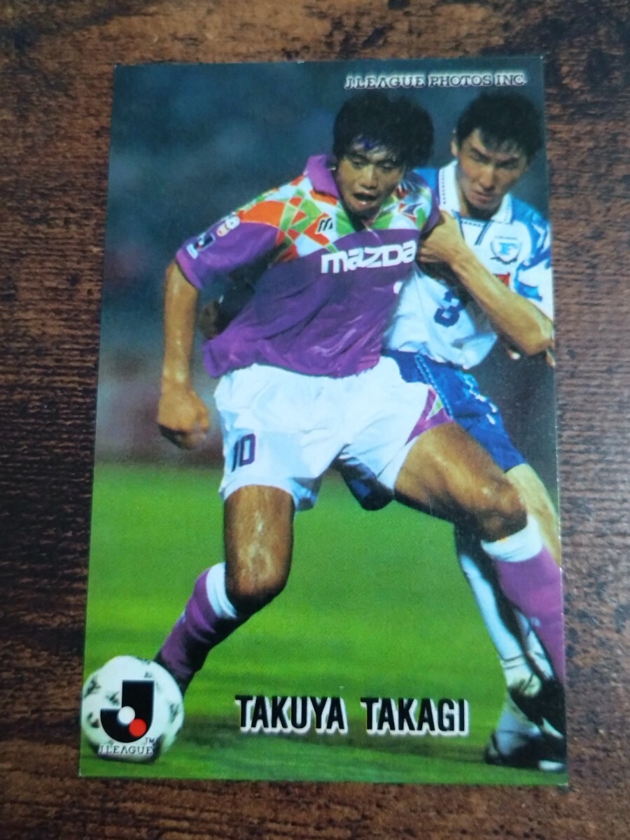 カルビー Jリーグチップス カード 1996 No.71 高木琢也 サンフレッチェ広島拍卖
