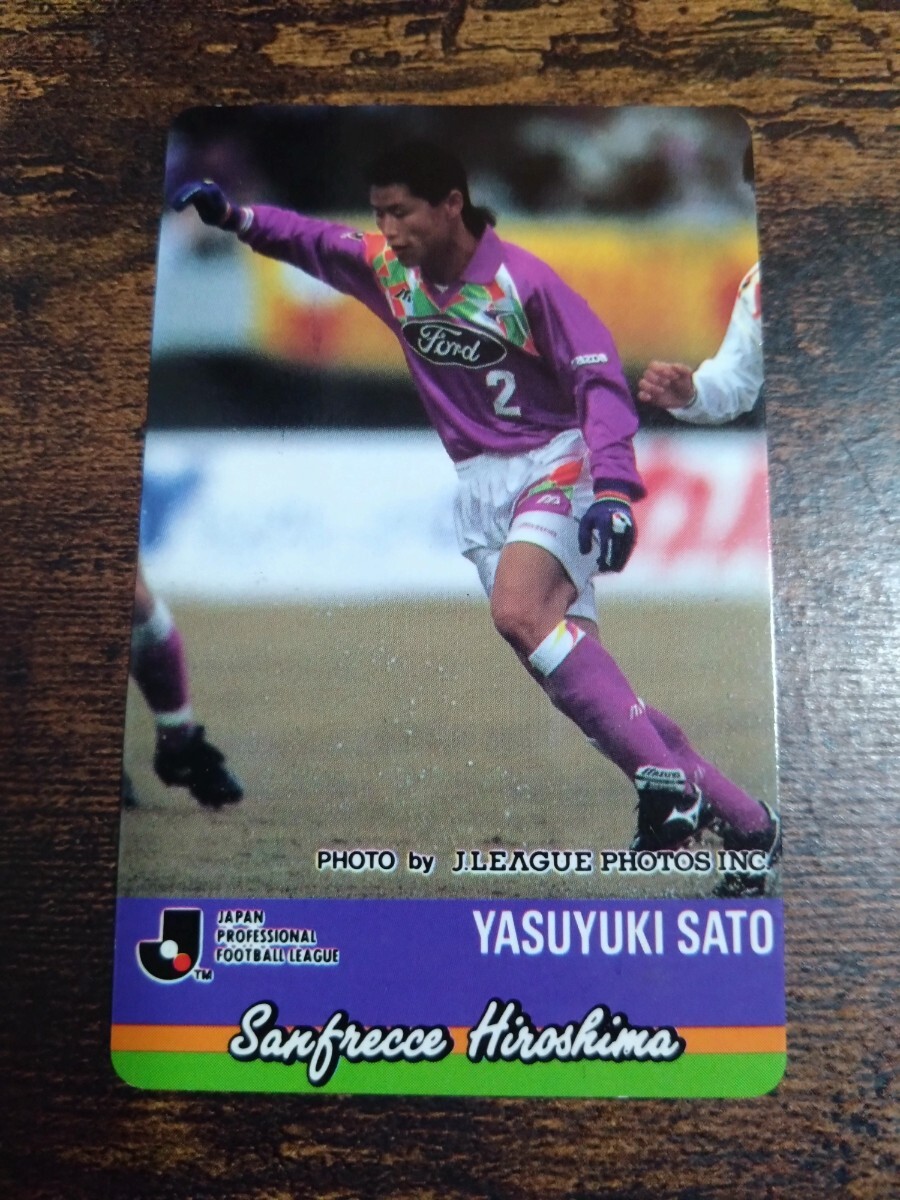 カルビー Jリーグチップス カード 1994 No.147 佐藤康之 サンフレッチェ広島拍卖