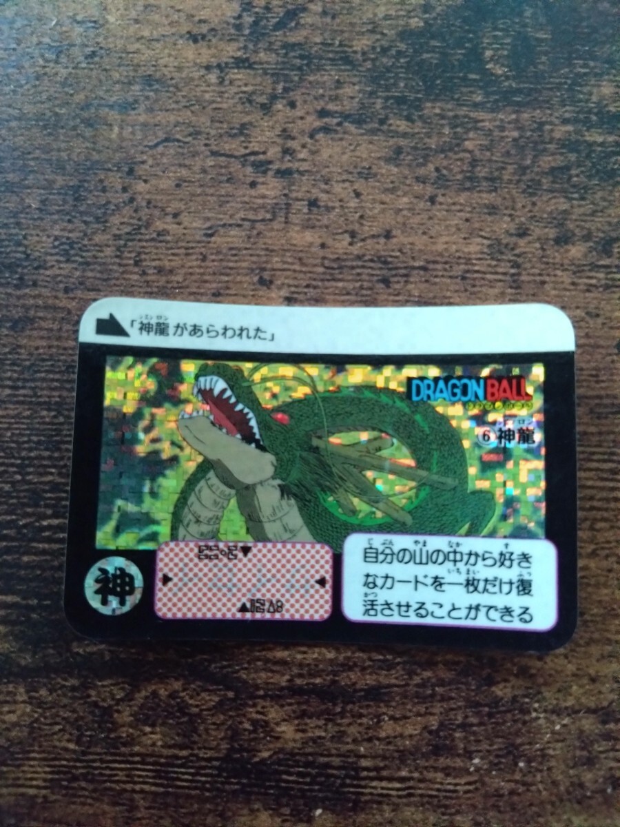 ドラゴンボール ミニカードダス ハーフ No.6 神龍拍卖