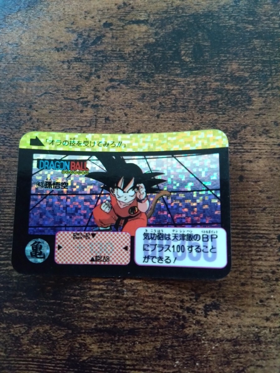 ドラゴンボール ミニカードダス ハーフ No.43 孫悟空拍卖