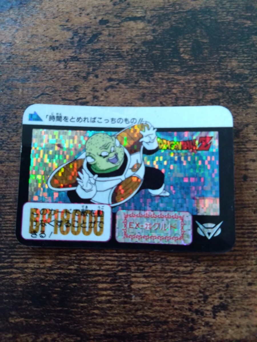 ドラゴンボール ミニカードダス ハーフ EX-23 グルド拍卖