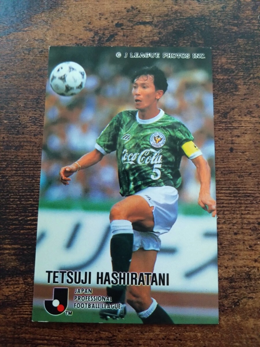 カルビー Jリーグチップス カード 1995 No.16 柱谷哲二 ヴェルディ川崎拍卖