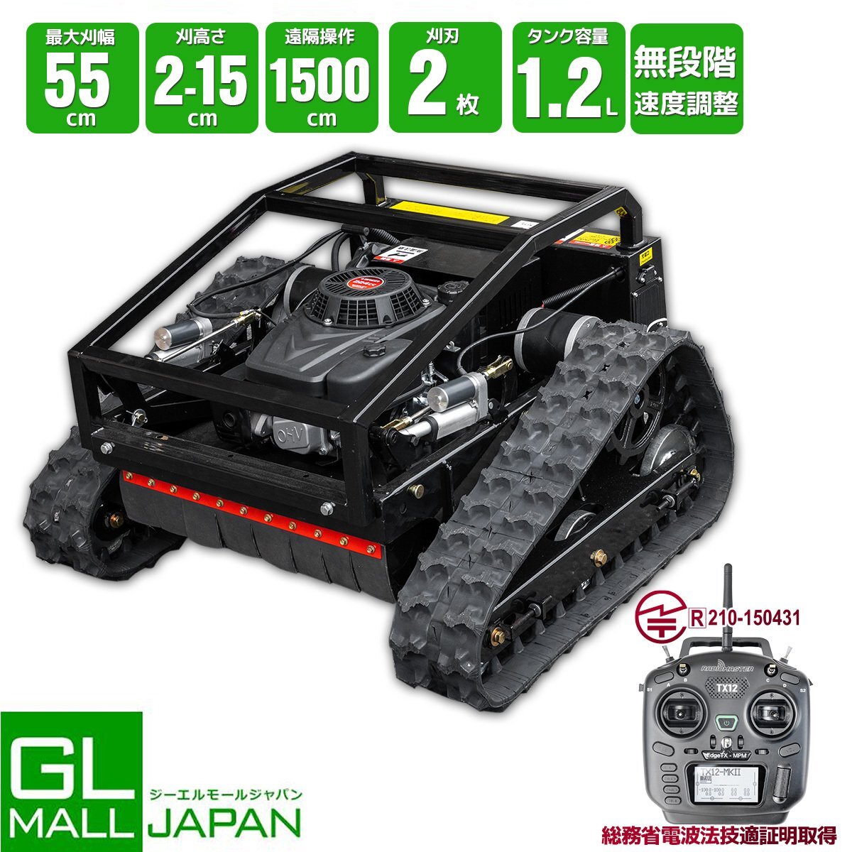 電波法技適リモコン 自走式草刈機 9馬力 遠隔式 ラジコン草刈り機 斜面45度 ハイブリッド方式 日本語説明書 【チャーター便】送料無料拍卖