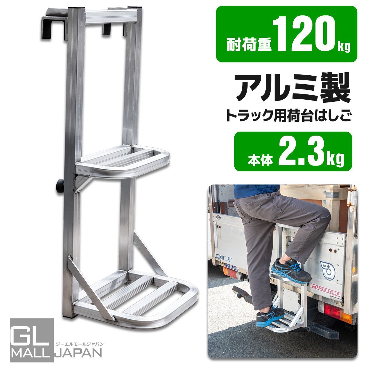 軽量 アルミ製 トラックステッパー 汎用 トラックはしご アルミ合金 ラダー 昇降ステップ 荷台昇降 トラックステップ拍卖