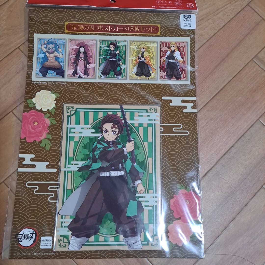 【鬼滅の刃】フレーム切手セット 新品未開封拍卖