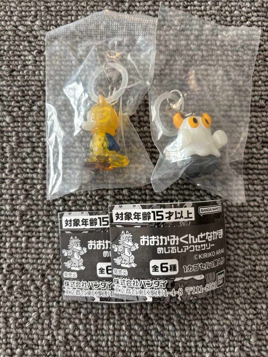未開封 おおかみくんとなかま めじるしアクセサリー おおかみくん あらいきりこ ガチャ BANDAI イエロー ニセおばけ フィギュア セット拍卖