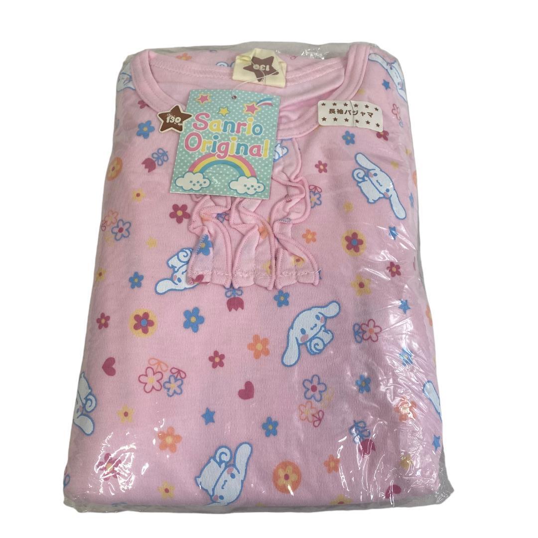 yr97 未開封 シナモロール キッズ パジャマ 130㎝ 長袖 ピンク拍卖