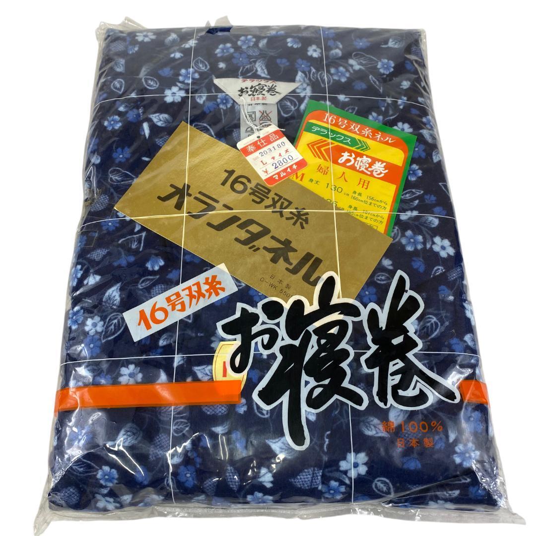 yu60 未使用 婦人用 寝巻き オランダネル 16号双糸 日本製拍卖