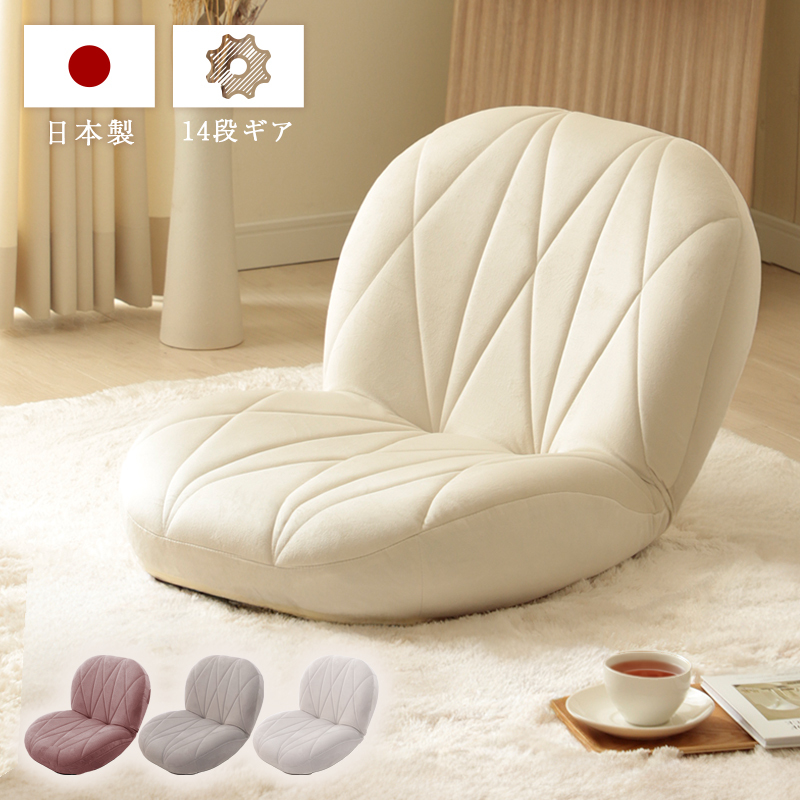 耐久性が高いウレタンのコンパクトなデザインの座椅子 布張りアイボリー色拍卖