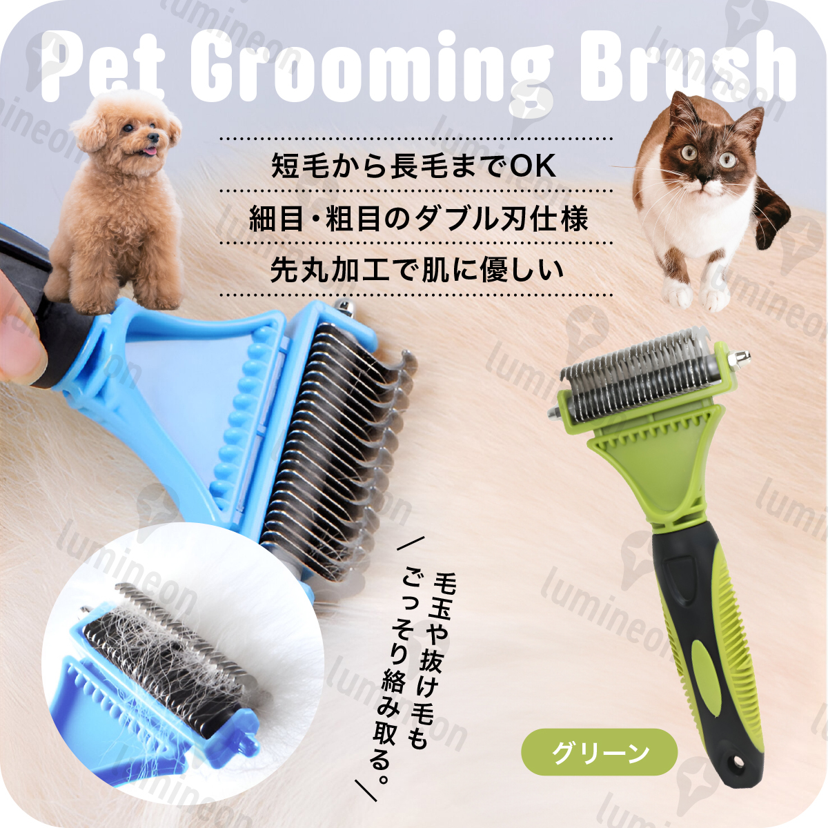 ペット ブラシ 毛玉 取り 安全 猫 用 犬 グルーミング 両面刃 ねこ 除毛 犬用品 猫用品 抜け毛 チワワ 大型犬 ワンプッシュ 掃除機 g221a 1拍卖