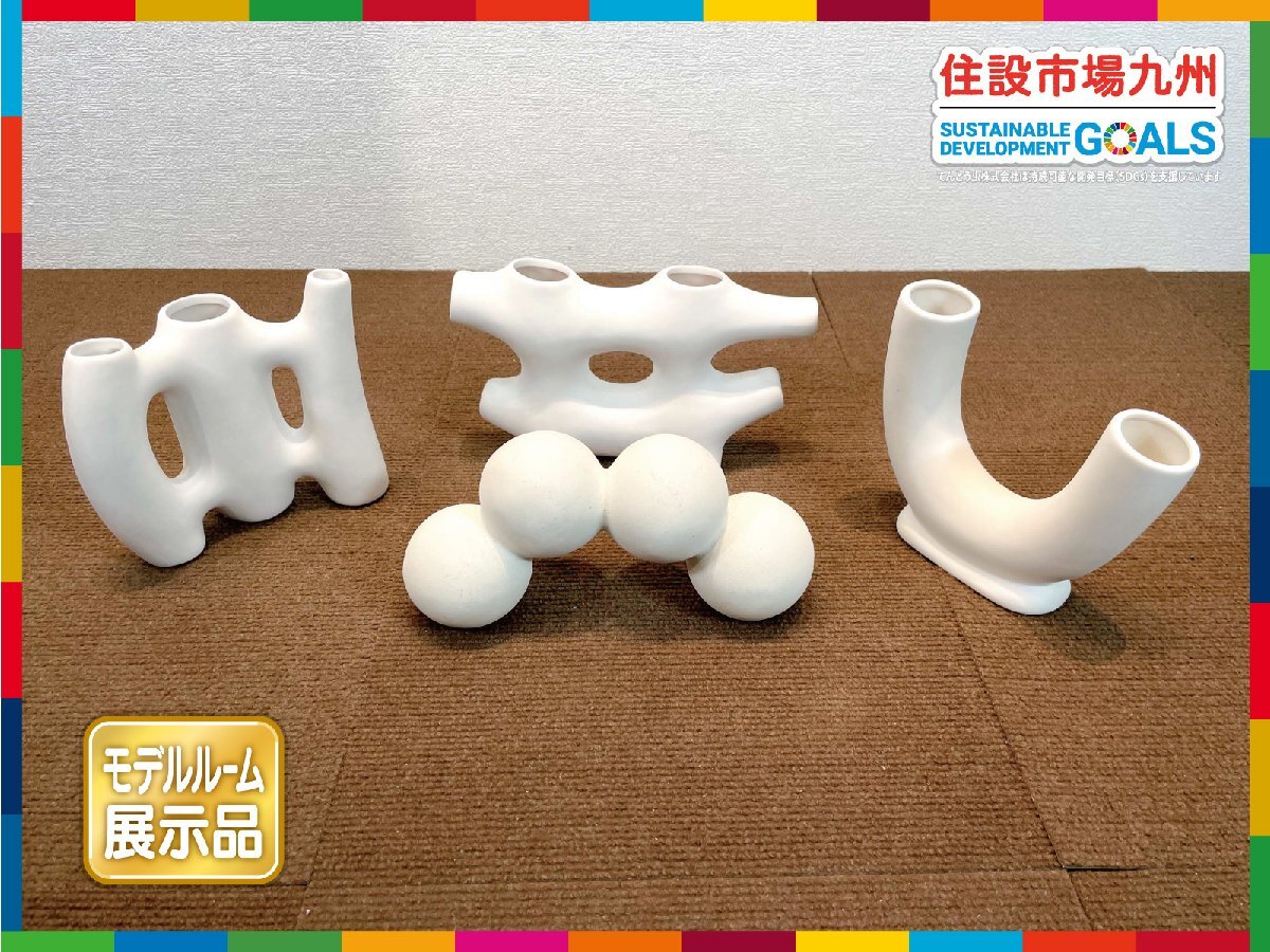 【福岡】インテリア雑貨 フラワーベース 4個セット◆花瓶◆オブジェ◆花瓶右:W160 H143 D50◆モデルR展示品◆BR9775_Ts拍卖