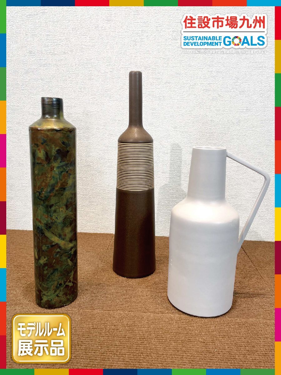 【福岡】インテリア雑貨 フラワーベース 3個セット◆花瓶◆1輪挿し ◆花器◆茶:W95 H360◆モデルR展示品◆BR9944_Ts拍卖