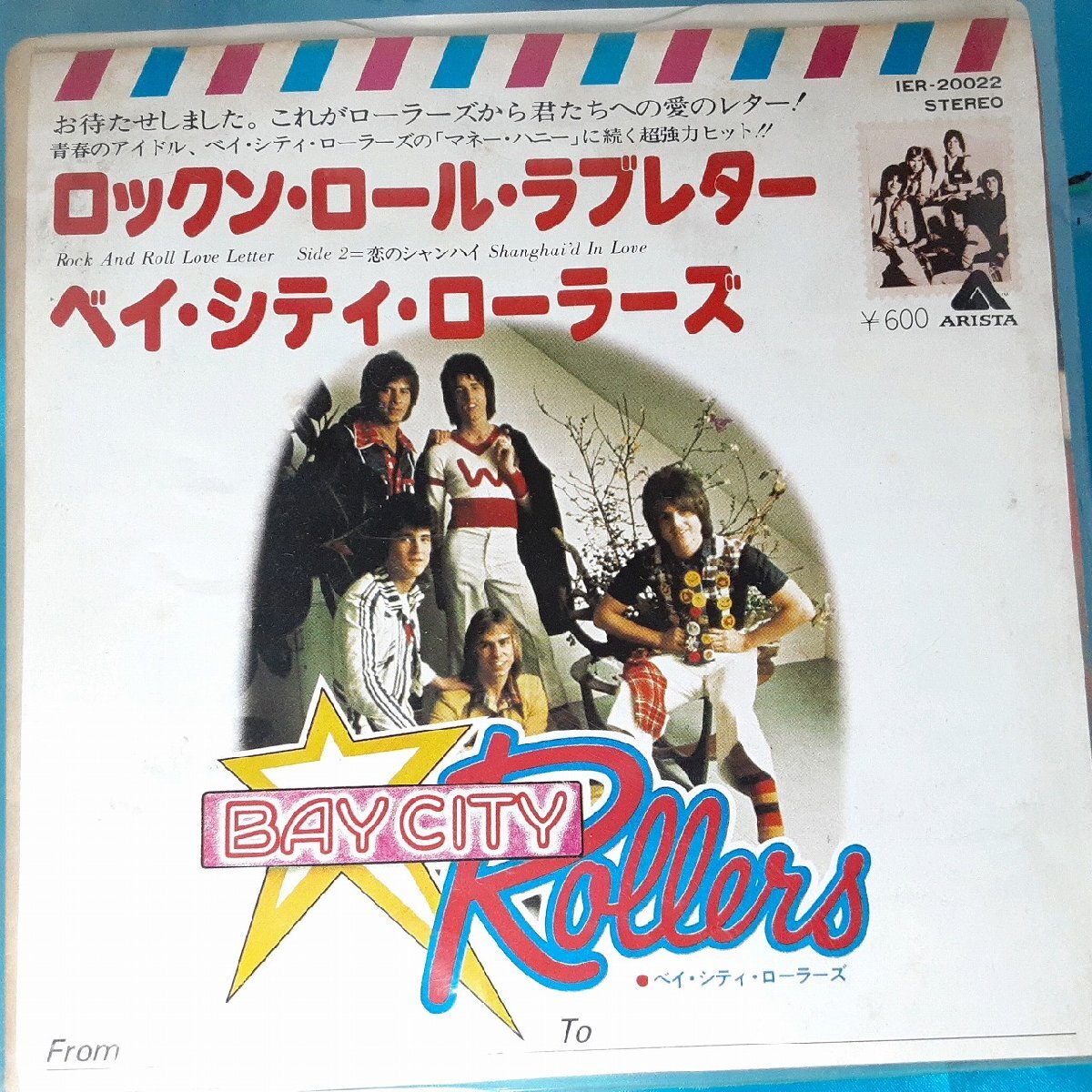 送料無料)音源確認済み ベイシティローラーズ/ロックンロールラブレター EP シングルレコード A30973拍卖